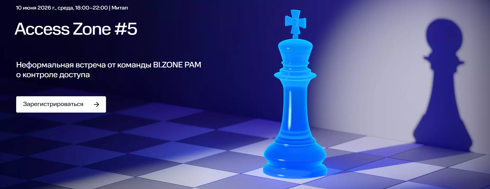Access Zone #5