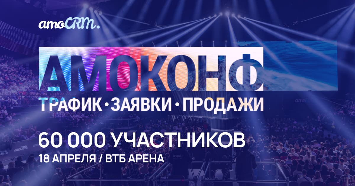 Амоконф