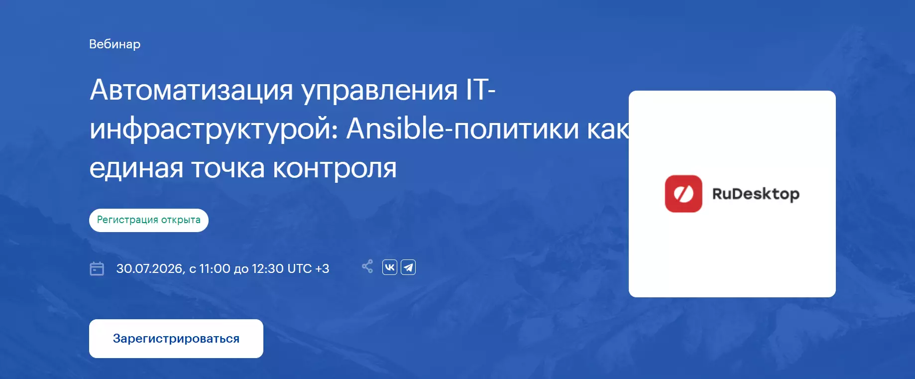 Автоматизация управления IT-инфраструктурой: Ansible-политики как единая точка контроля