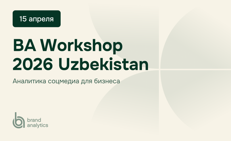BA Workshop 2026 Uzbekistan