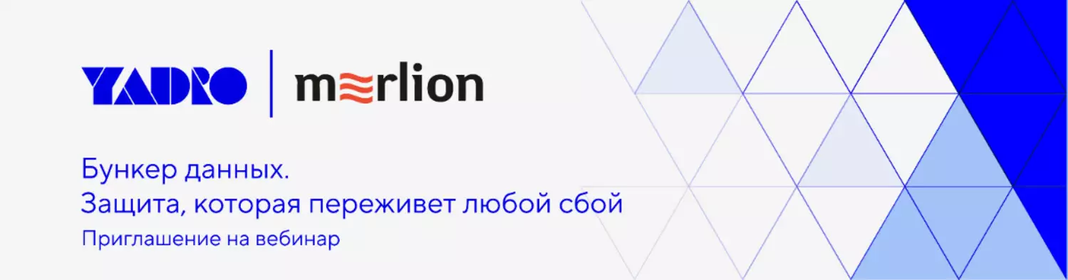 Бункер данных. Защита, которая переживёт любой сбой