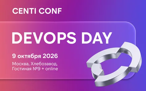 CENTI CONF: DevOps Day