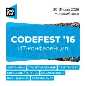 CodeFest'16