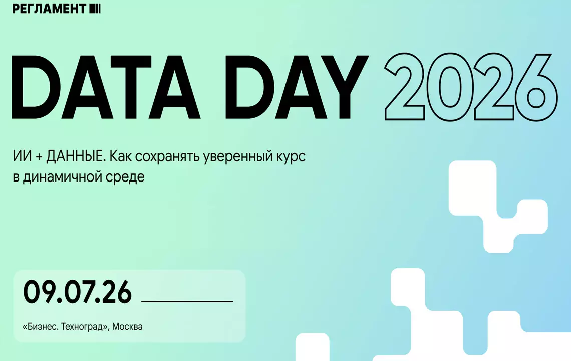 Data Day 2026