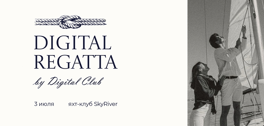 Digital Regatta by Digital Club