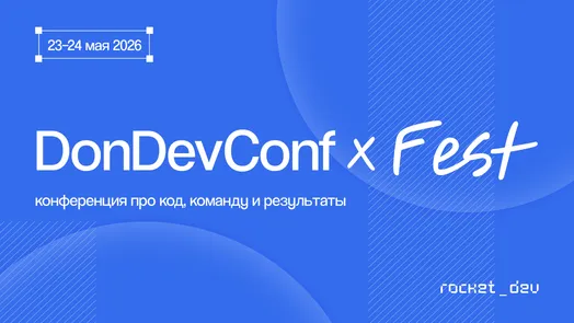 DonDevConf +Fest