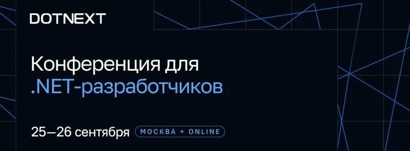 DotNext 2026