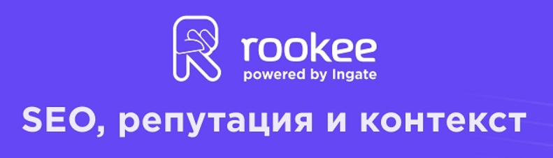 Эксперты Rookee расскажут, как попасть в подсказки ИИ Яндекс и Google на бесплатном вебинаре 4 июня
