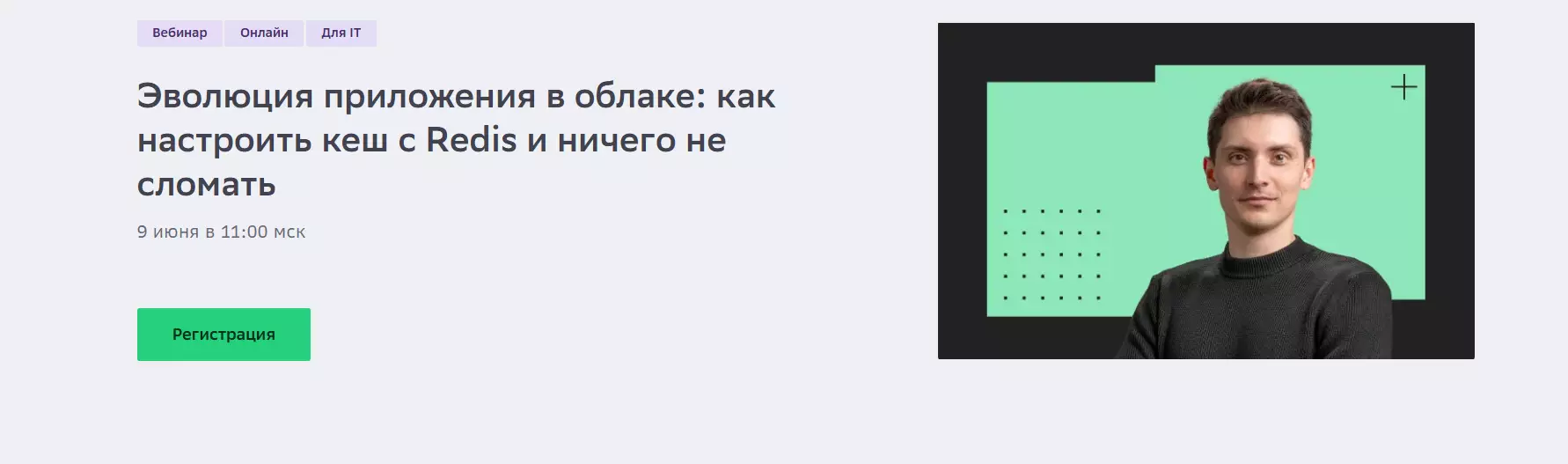 Эволюция приложения в облаке: как настроить кеш с Redis и ничего не сломать