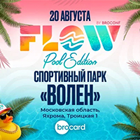 FLOW by BROCONF. Pool Edition