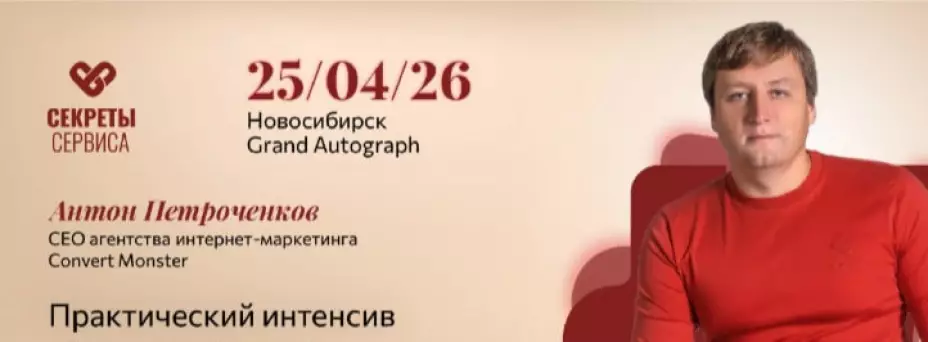 Формула прибыльного маркетинга 2026 ОТ ХАОСА → К СИСТЕМЕ