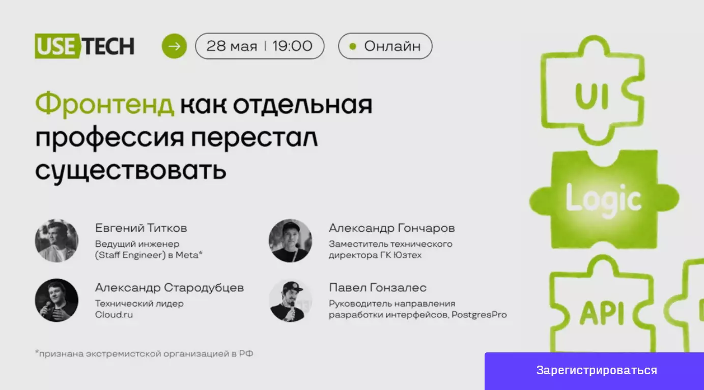 Фронтенд как отдельная профессия перестал существовать. Разбираемся, что дальше