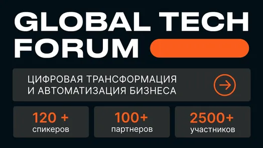GLOBAL TECH FORUM 2026