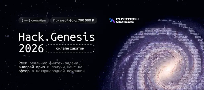 Hack.Genesis 2026
