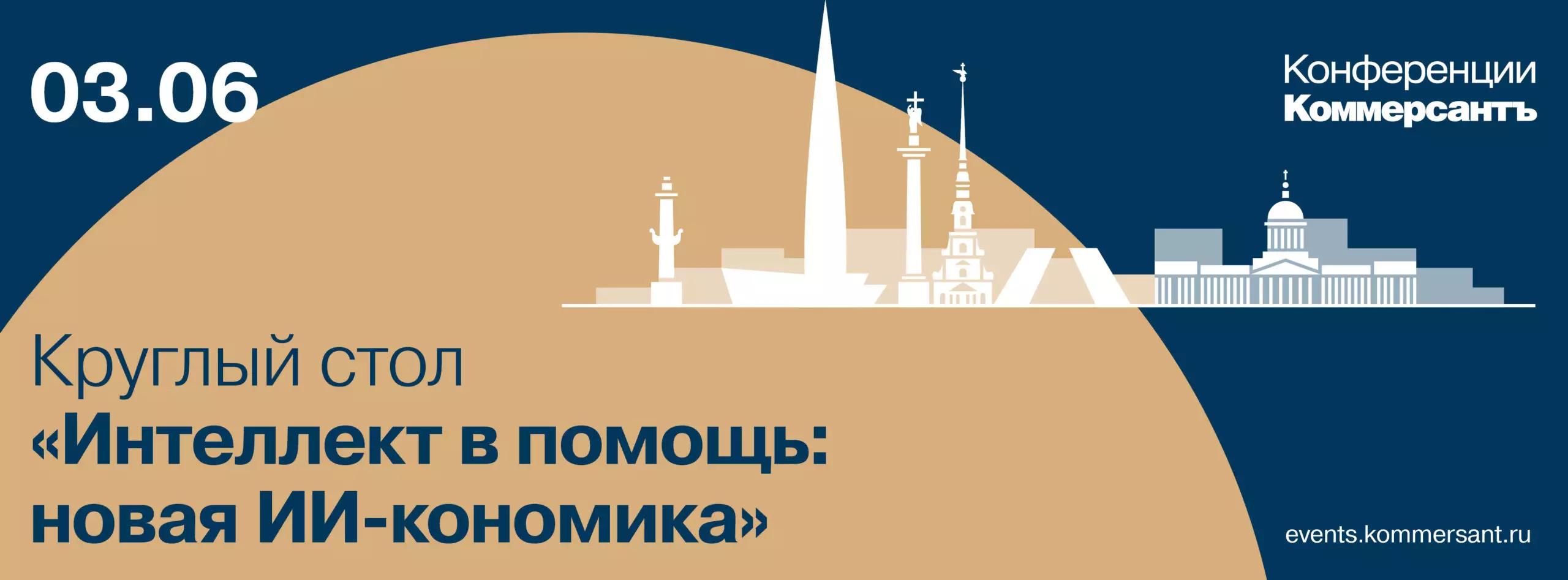 Интеллект в помощь: новая ИИ-кономика