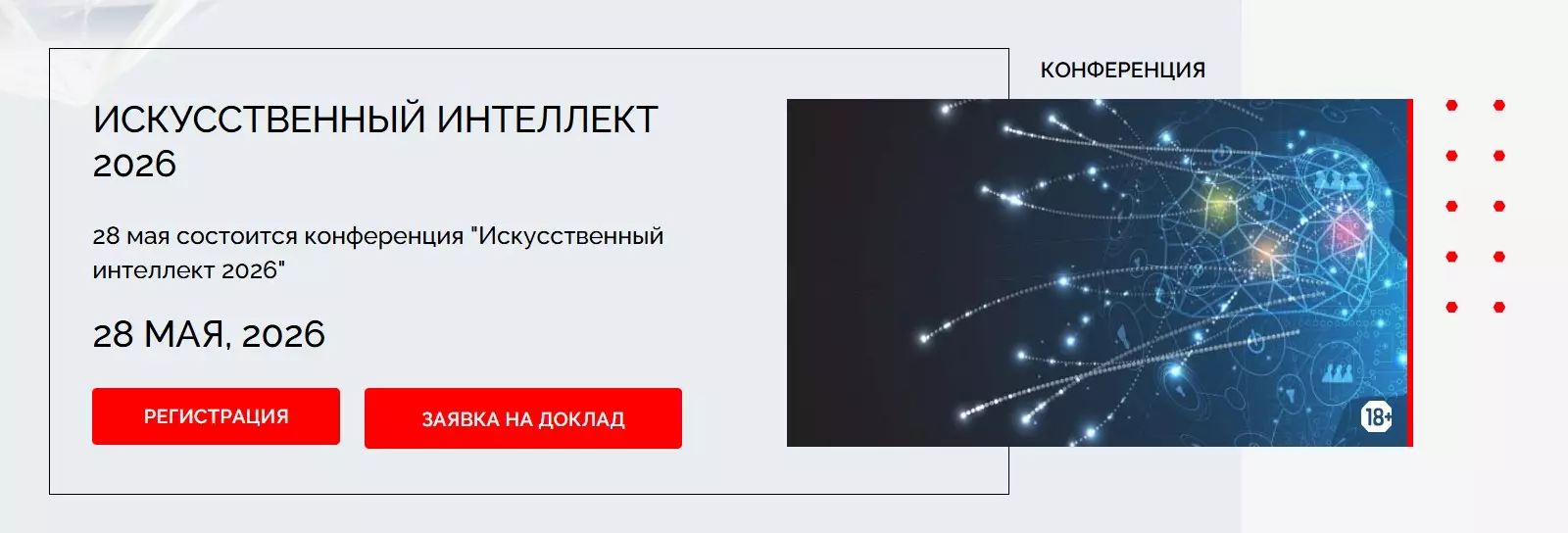 Искусственный интеллект 2026