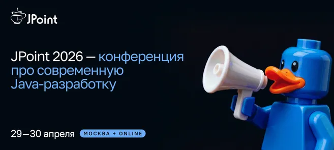 JPoint 2026