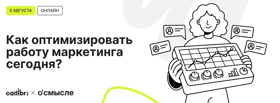 Как оптимизировать работу маркетинга сегодня?