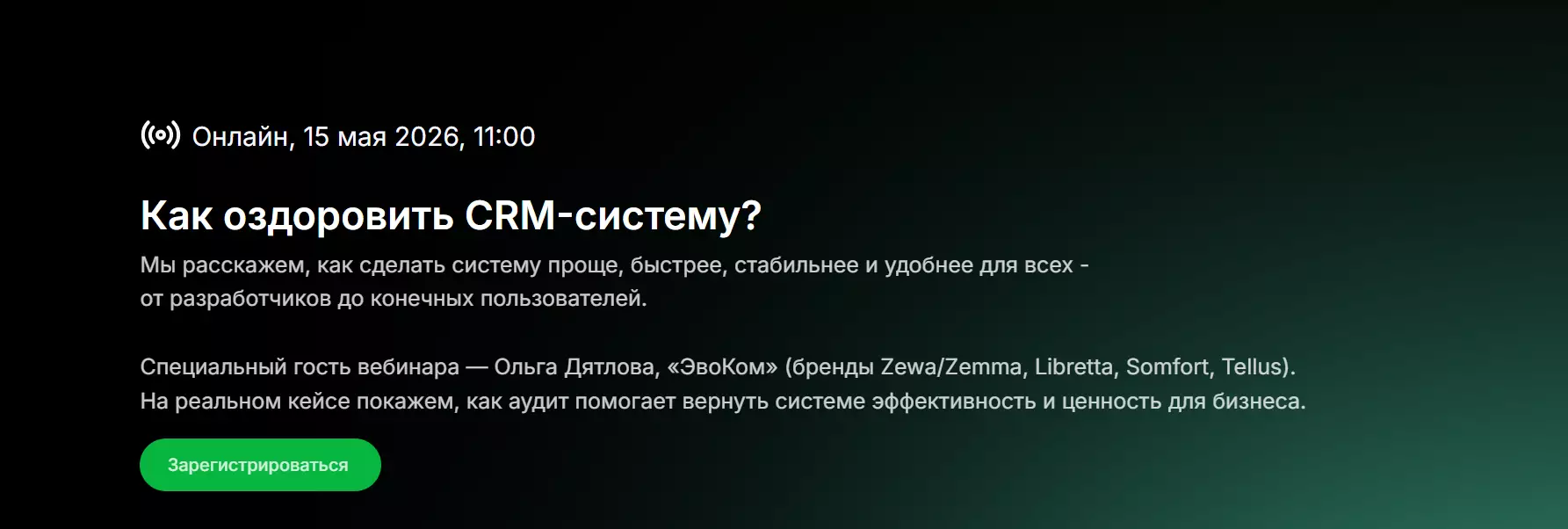 Как оздоровить CRM-систему?