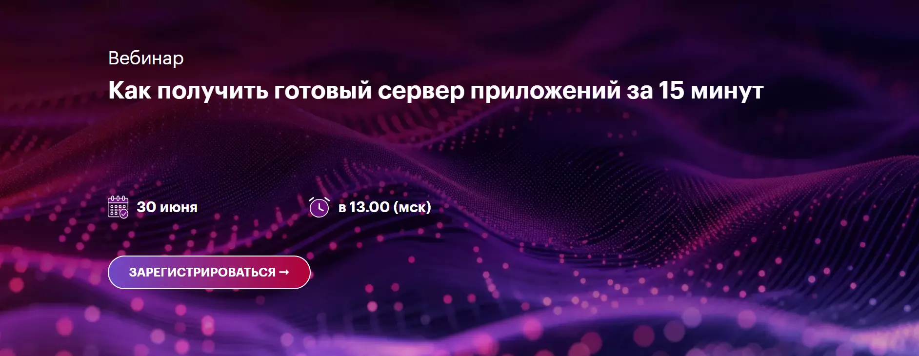Как получить готовый сервер приложений за 15 минут?