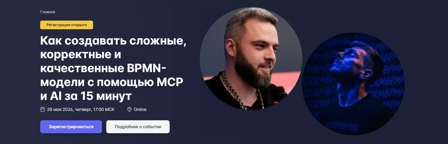 Как создавать сложные, корректные и качественные BPMN-модели с помощью MCP и AI за 15 минут