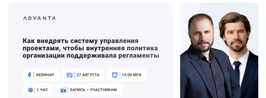 Как внедрять систему, чтобы политика поддерживала регламенты
