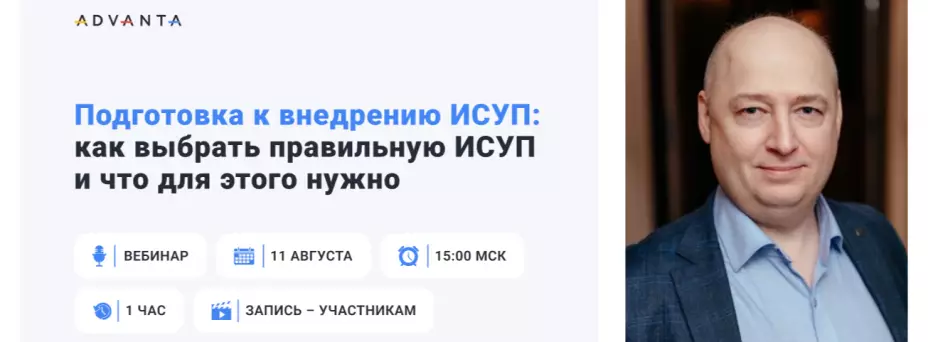 Как выбрать ИСУП, которая действительно заработает