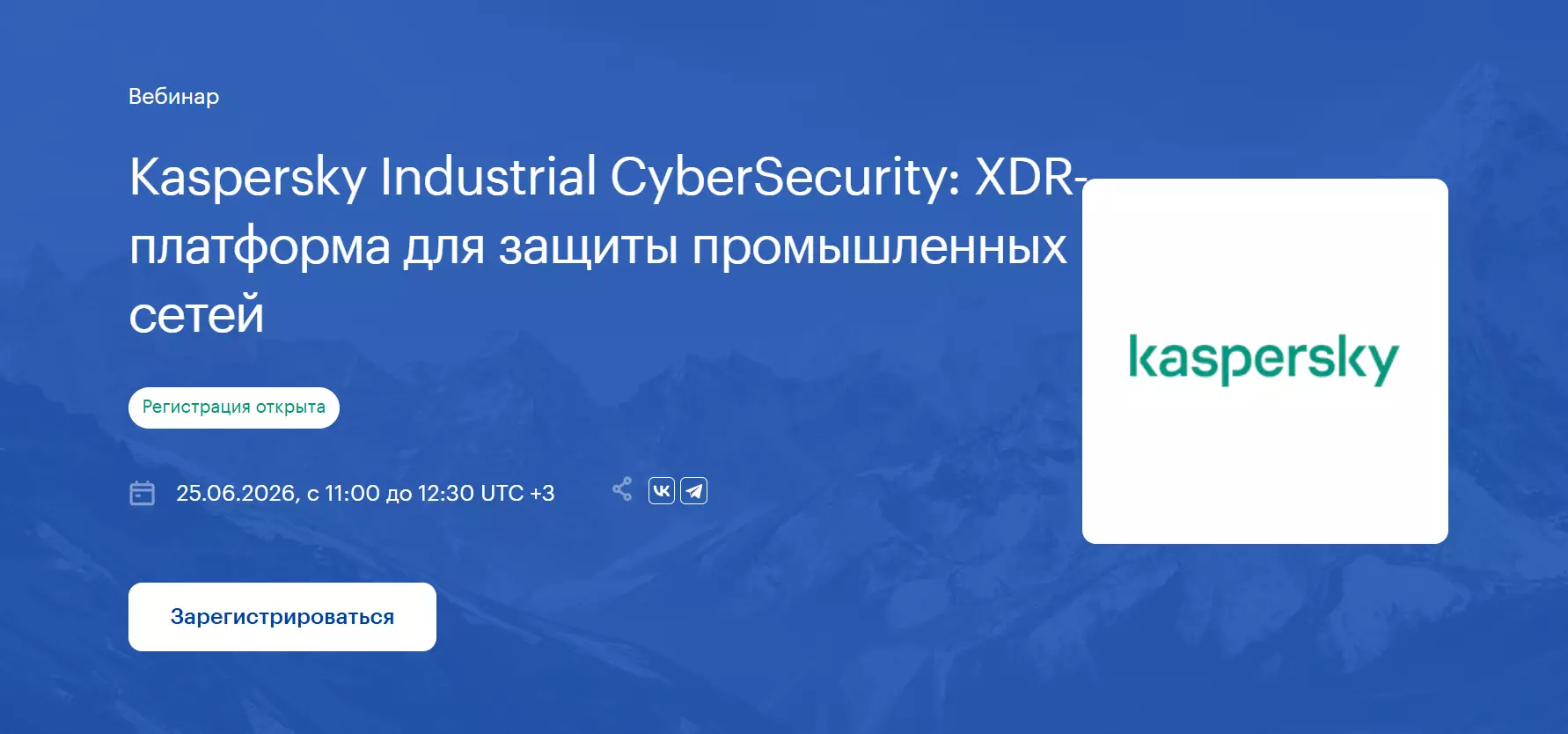 Kaspersky Industrial CyberSecurity: XDR-платформа для защиты промышленных сетей