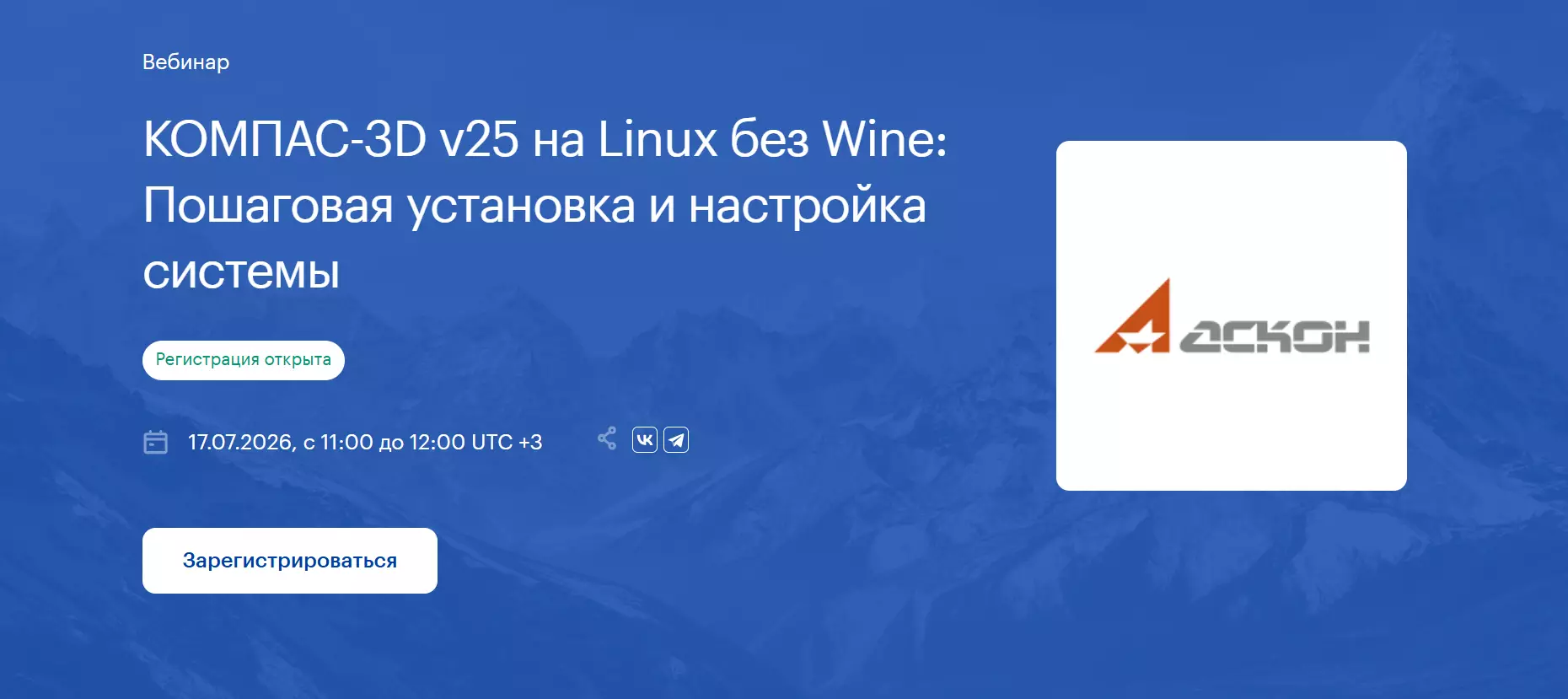 КОМПАС-3D v25 на Linux без Wine: Пошаговая установка и настройка системы