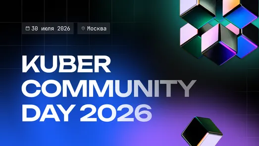 Kuber Community Day