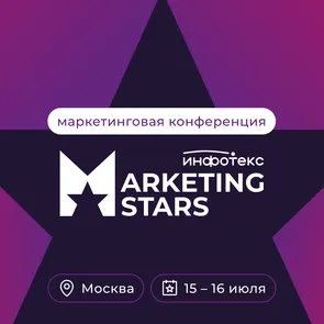 Marketing Stars
