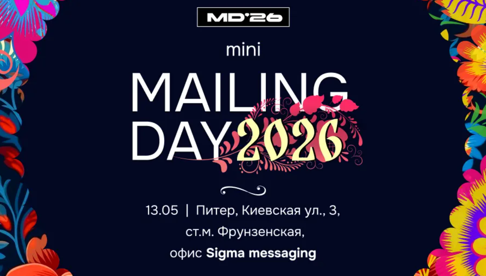 Mini MailingDay2026