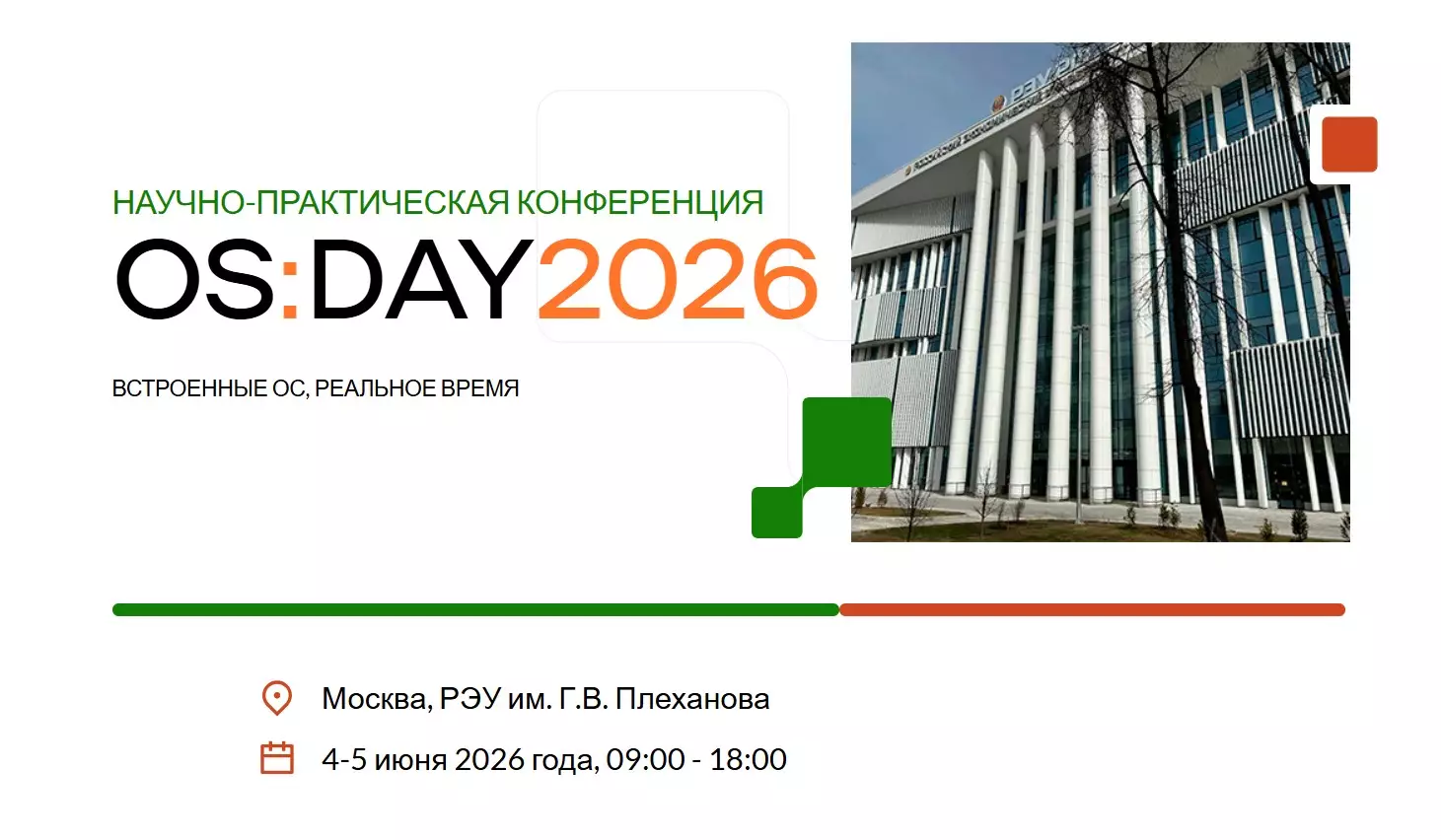 OS DAY 2026
