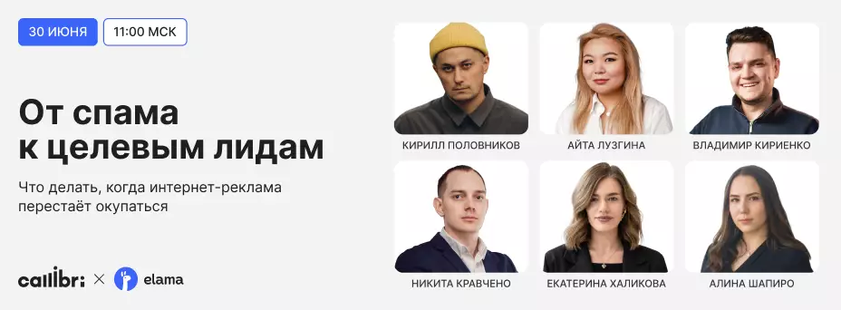 От спама к лидам: что делать, когда реклама не окупается