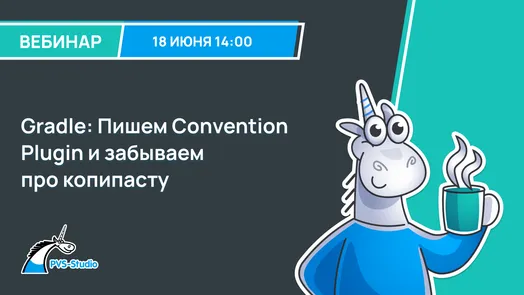 Пишем Convention Plugin и забываем про копипасту |  Современный Gradle для Java-разработчика