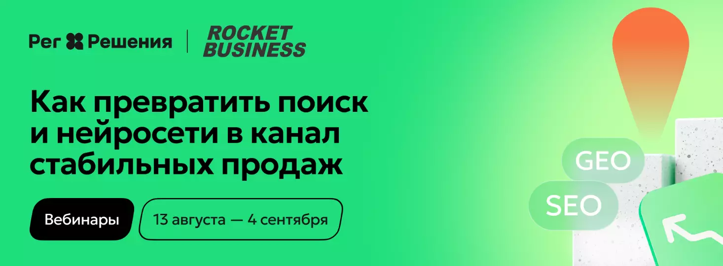 Почему «позиция в ТОП-3» не кормит бизнес: какие метрики SEO смотреть владельцу.