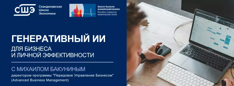 Практический интенсив «Генеративный ИИ для бизнеса»