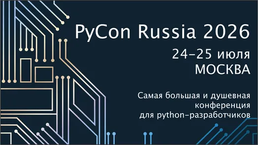 PyCon Russia 2026