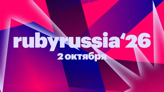 RubyRusssia 2026