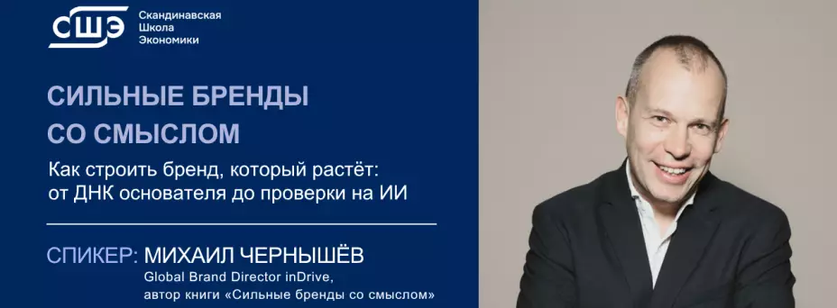 Сильные бренды со смыслом. Как строить бренд, который растёт: от ДНК основателя до проверки на ИИ