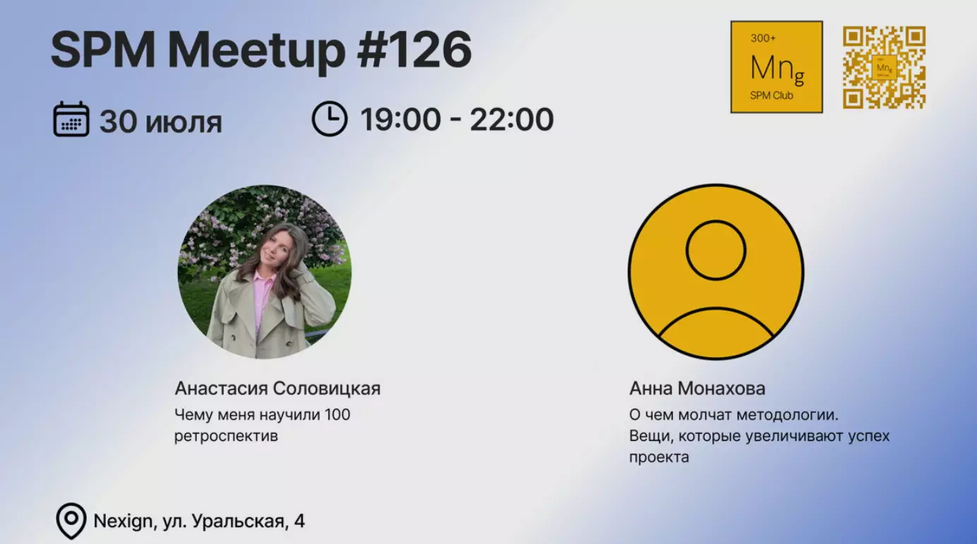 SPM Meetup #126