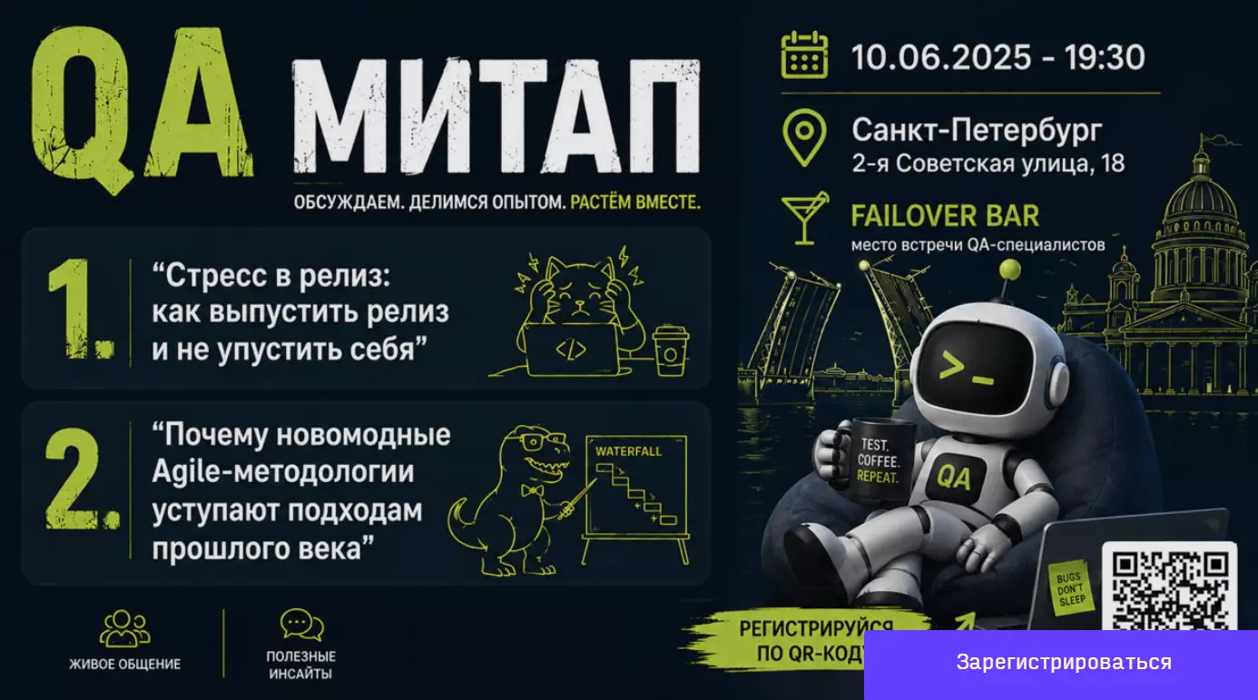 Стресс в релиз и почему новомодные Agile-методологии устарели