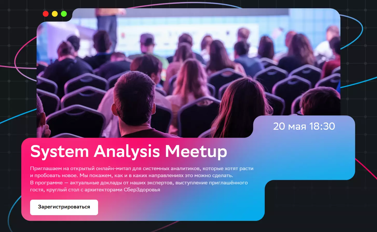 System Analysis Meetup