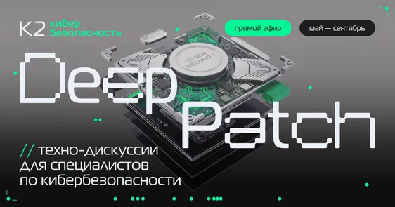 Техно-дискуссия «Что должен уметь ИБ-инженер»