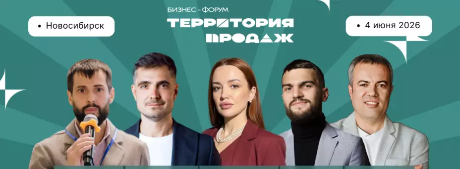 Территории продаж