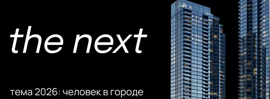 the next