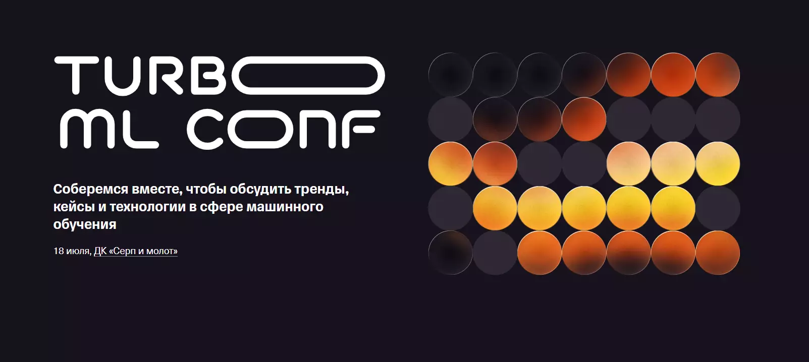 Turbo ML Conf 2026