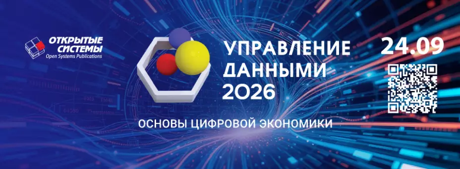 Управление данными