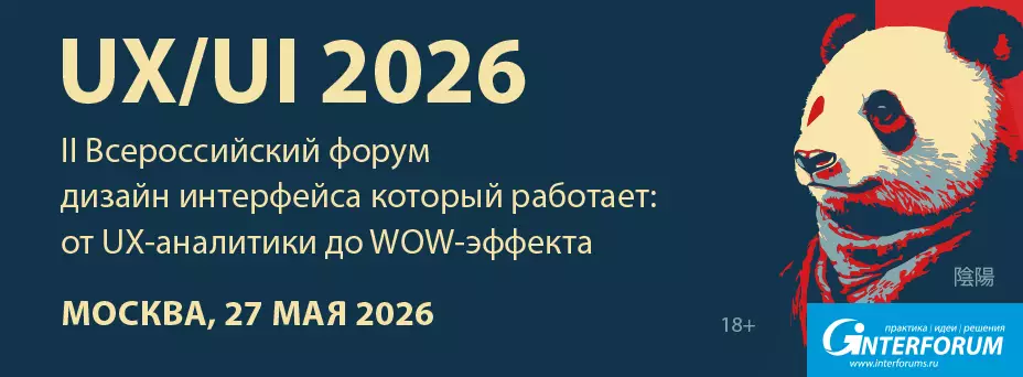 UX/UI 2026. Дизайн интерфейса который работает: от UX-аналитики до WOW-эффекта