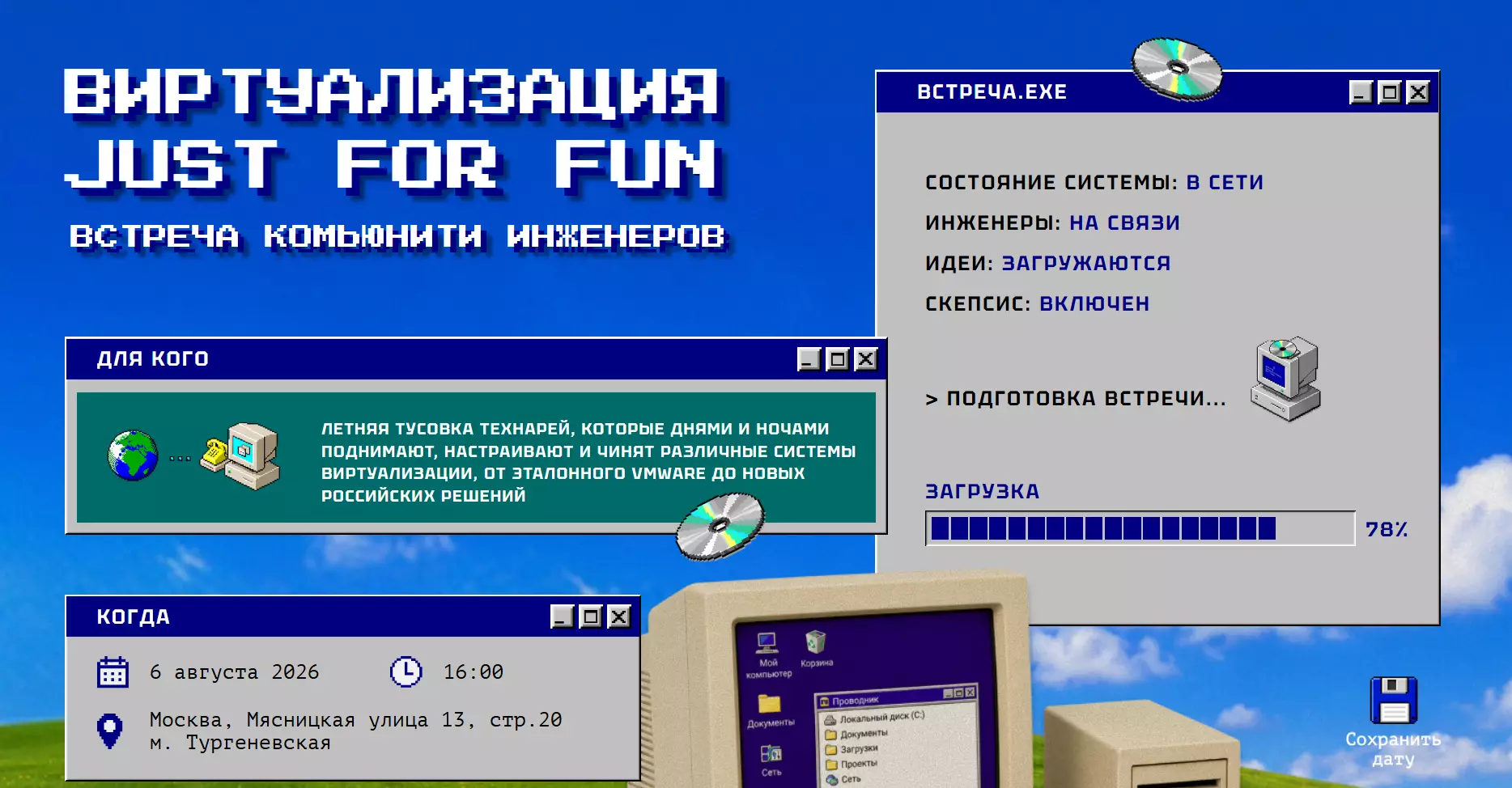Виртуализация: just for fun